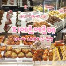 에르메 | 피에르에르메 신세계 강남 스위트파크 팝업 후기🥐
