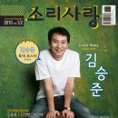 성우매거진 소리사랑 2010년 상반기호 발간 안내 이미지