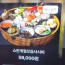 [분당 맛집] 8년째 단골인 분당 이자카야 믿고 먹는 맛집 '쇼란' 솔직후기