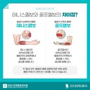 안산재활의학과의원 이미지