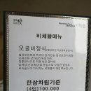드롭탑영광법성포점 | 영광 법성포 맛집 - 굴비정식 이번엔 안낚였어~ 비체뜰