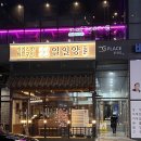 [충북혁신도시] 일일양 | 구워주는 양고기 맛집, 데이트, 가족식사로 추천