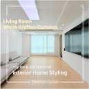 서초교대e편한세상 | [미앤데코] 잠원 반포 커튼 ㅣ 서초교대 이편한세상 아파트 거실 쉬폰 &amp; 주방창 알루미늄 블라인드 시공...