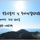 송정119안전센터 이미지