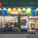 열린안경 신음점 네이버블로그