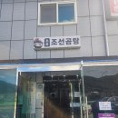 소요조선곰탕 이미지