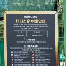 봉은테니스장 이미지