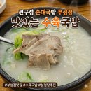 부성슈퍼 - 안동시 챗거리길 39-13 | 부성슈퍼