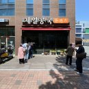 대구 줄서서 먹는 찐맛집 제일콩국 후기 내돈내산