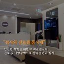 오율의원 신도림점 이미지