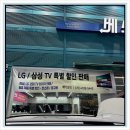 베스트리퍼 - 포항시 남구 희망대로 336 | 대구 리퍼브 가전매장 경산 베스트리퍼 방문후기