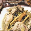 성지탕 이미지