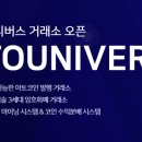 아토유니버스