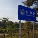 삼일각 이미지