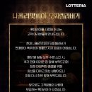 롯데리아 나폴리맛피아 모짜렐라버거(토마토바질/발사믹바질) 후기/칼로리/단종?