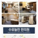 네오한의원 이미지