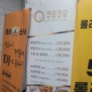 화성 쿠우쿠우 송산그린시티점 방문 후기 리뷰 주차 비용