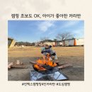 킨텍스캠핑장 | 킨텍스 캠핑장 카라반 4인 이용 후기, 아이와 가기 좋은 서울 근교 캠핑