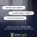 법무법인신호 | 퓨처트레이더스프로 사기 코인투자 걱정돼 밤새 찾아본 후기