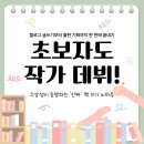 생각이 글로되는 실전 글쓰기 | 초보자도 작가가 되는 법, 블로그 글쓰기부터 출판 기획까지 한 번에 끝내기 (20% 할인)