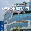 감물면주민센터 화장실 | 제천역 주변 가볼만한곳 어번케어센터 짐보관 다이루어질지니 촬영지