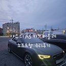 탑수리 | 아우디 A5 카브리올레 소프트탑 수리후기