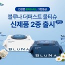 웨이브제이