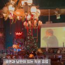 서울 속 유럽이 있다고? 낭만 한도초과 신림 데이트 작은따옴표 도림천점