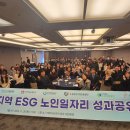 한국노인인력개발원, 광주지역 ESG분야 노인일자리 성과공유회 진행 이미지