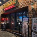 연제구청 (1층) | 부산시청 술집 분위기 좋은 데이트 장소 추천 술집 호맥 연제구청점