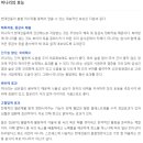 고성월계밭미나리