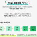 일본직구사이트 엔핍, 일본해외직구 배대지 추천해요