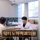 노아치과의원 이미지