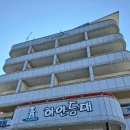 장승포뷰펜션 이미지