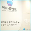 힘플란트치과의원