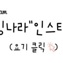 비딩나라