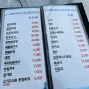 경포정육점식당