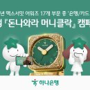 돈나와라 이미지