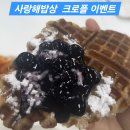 사랑해 밥상 이미지