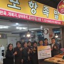 포항 죽도동행정복지센터 경북신문