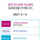 계룡아파트공원 이미지