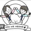 민위멍 네이버블로그