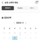 스테이 레브 이미지