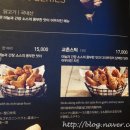 교촌치킨신장