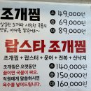 🤤 미아사거리 조개구이 맛집 &#39;조개일번지&#39; 리뷰 현지인 강력 추천!