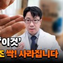 비타민C + 마그네슘 + 칼슘 + B6 등을 함께 복용해야 좋은 이유 이미지