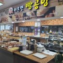 이은영빵공방