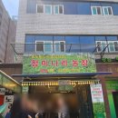 지은 농장 | 강남 청미나리 농장 점심 후기