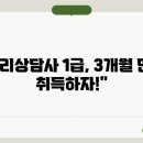 스마트심리상담사 이미지