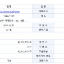 주식회사 럭셔리뷰티강화